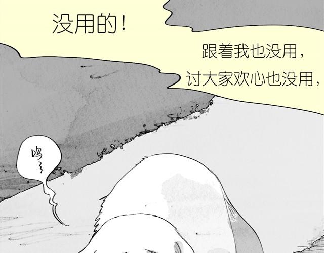 第24话 我竟然把阿汪丢下了8