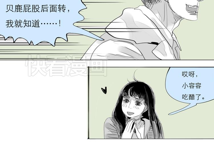 第76话 如果他找我复合怎么办38