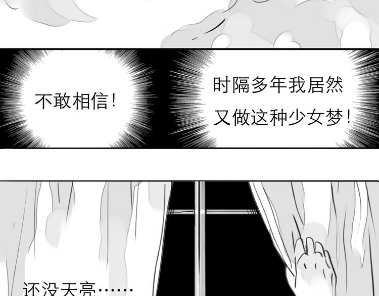 第76话 如果他找我复合怎么办16