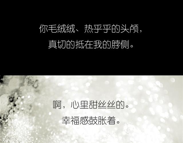 第29话 是你把我从泪水的深渊拉出来32