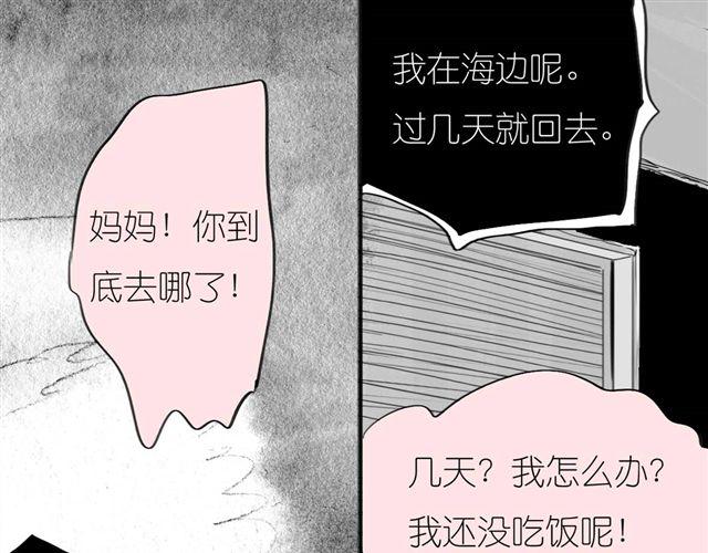第41话 恋爱的花儿开了2