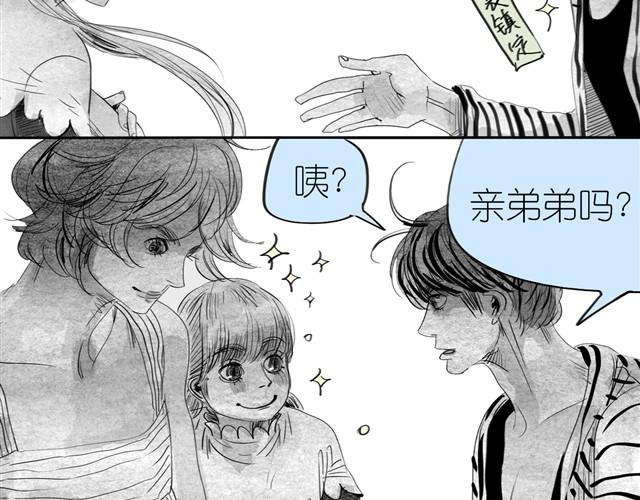第13话 范宁，你的弟弟好奇怪5