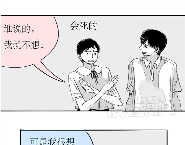 第71话 我根本不值得被爱15