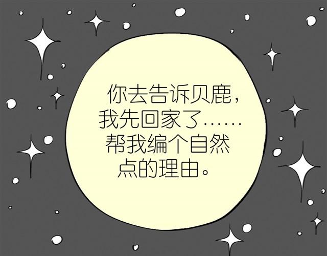 第7话 还是悄悄走掉吧28