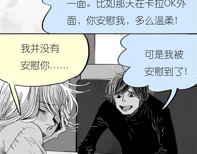 第32话 你到底喜欢我哪点？！16