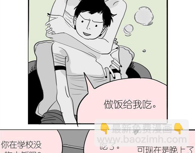 第39话 真是个好欺负的家伙啊14