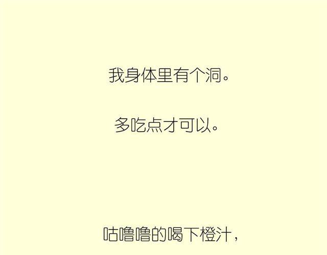 第53话 女孩子伤心了就会剪短发16