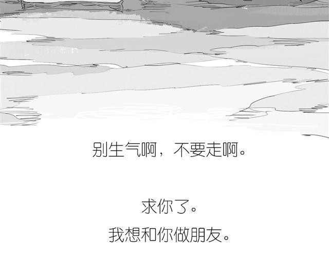 第21话 好讨厌那个人啊23