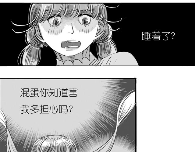 第19话 说错话了20