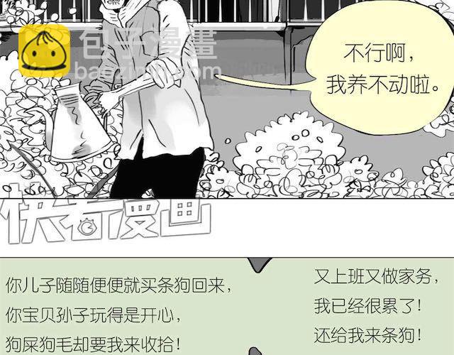 第57话 那是很早以前的事了7