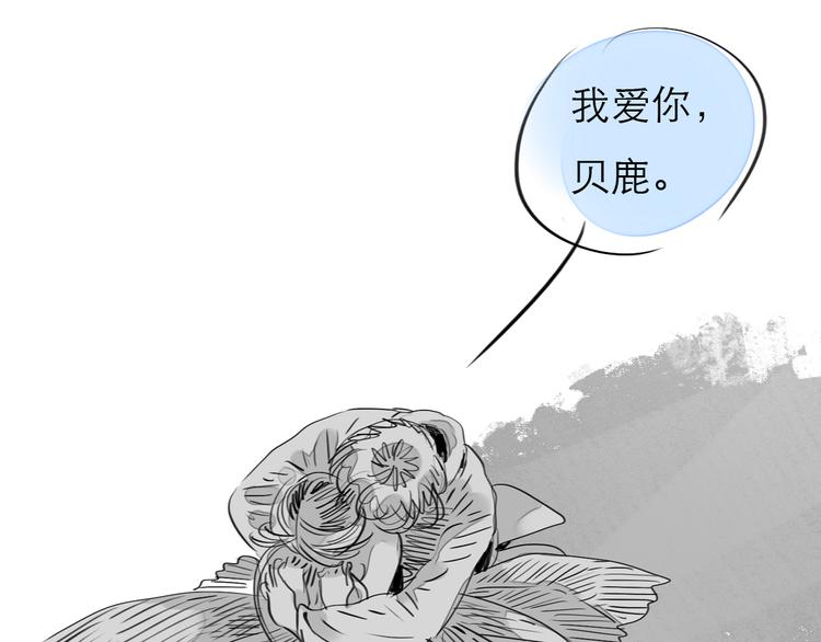 第76话 如果他找我复合怎么办5