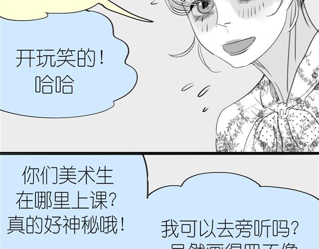 第3话 也许我只适合跟它做朋友15