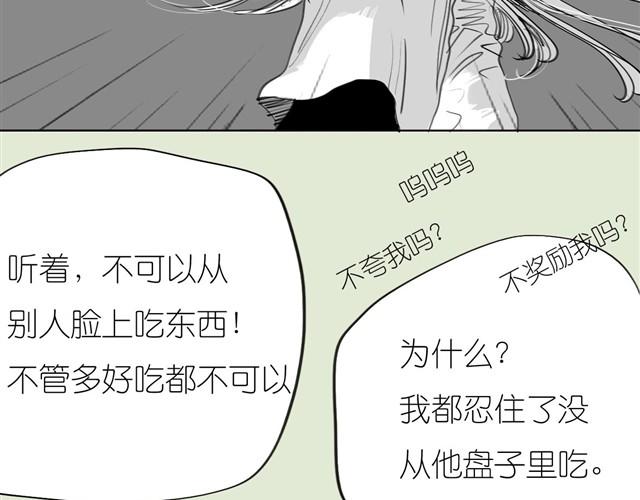 第34话 我可不是别人哦11