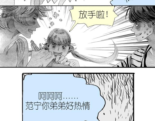 第13话 范宁，你的弟弟好奇怪7