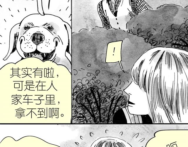 第6话 真是彻底败给她了40