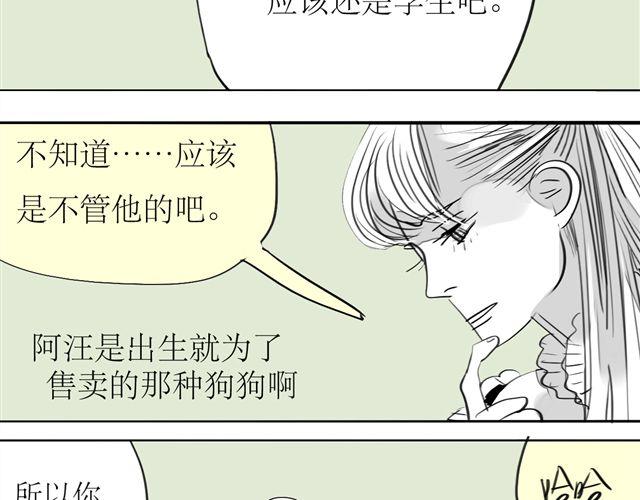 第68话 这就是爱情啊13