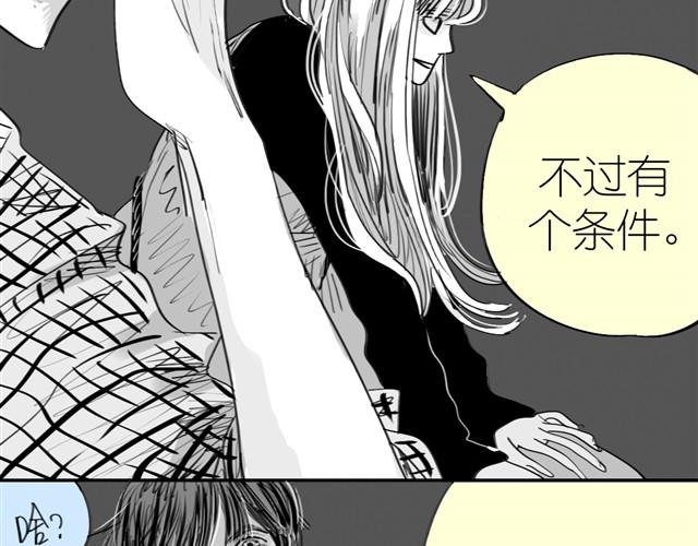 第7话 还是悄悄走掉吧26