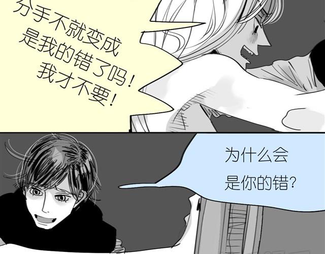 第30话 分手不就变成我的错了吗！15