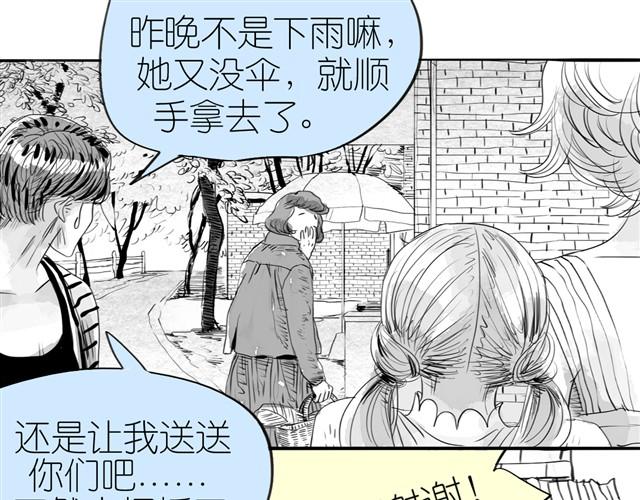 第13话 范宁，你的弟弟好奇怪19