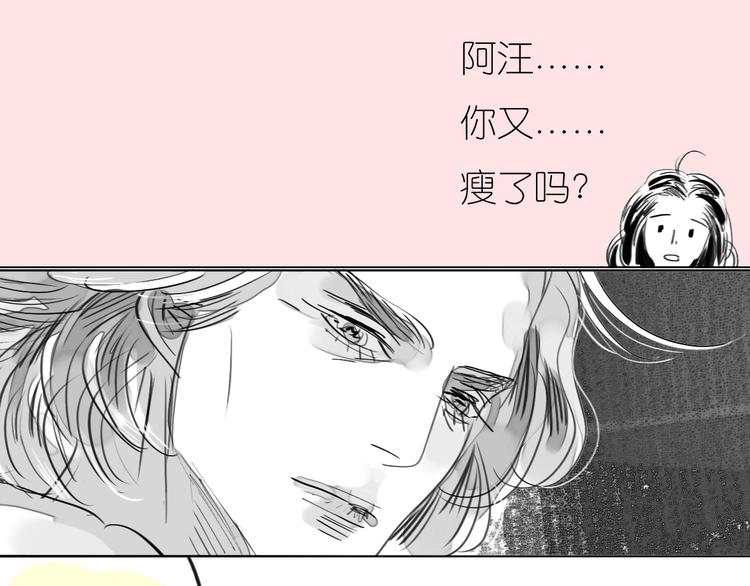 第80话 阿汪的事我都不知道4