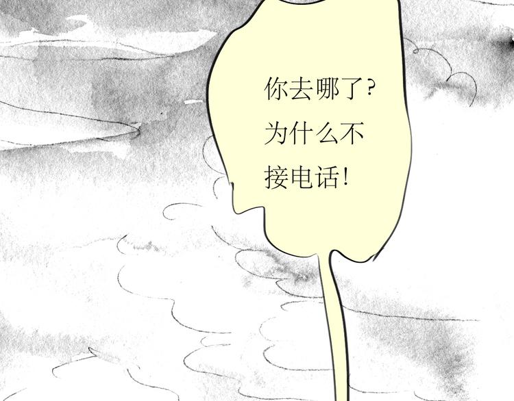 第85话 到底是他变了，还是我有问题？1