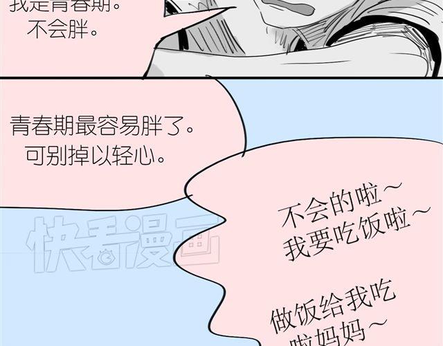 第39话 真是个好欺负的家伙啊17