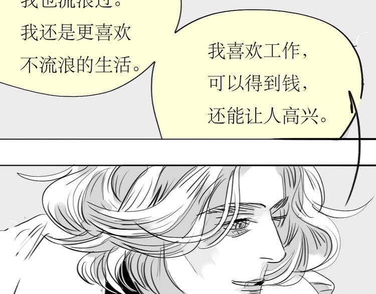 第84话 我这种人跟她在一起，没问题吗？11