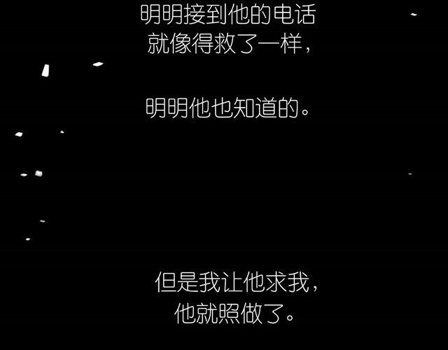 第39话 真是个好欺负的家伙啊38