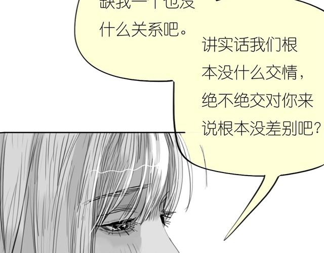 第31话 我们没什么好谈的43