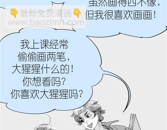 第3话 也许我只适合跟它做朋友16