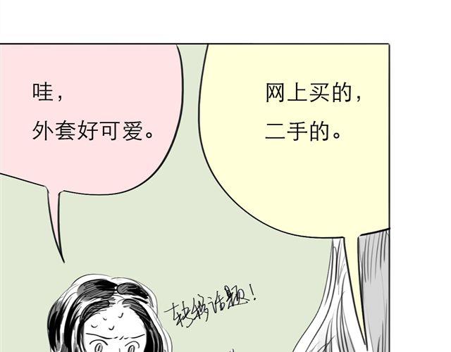 第74话 变成人的阿汪，老得好快30