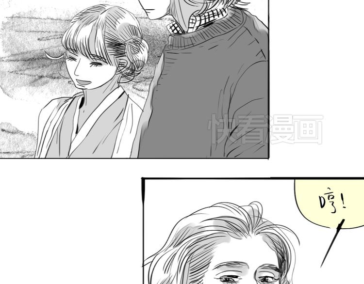 第77话 说什么“我爱你”，明明是你甩了我啊！21