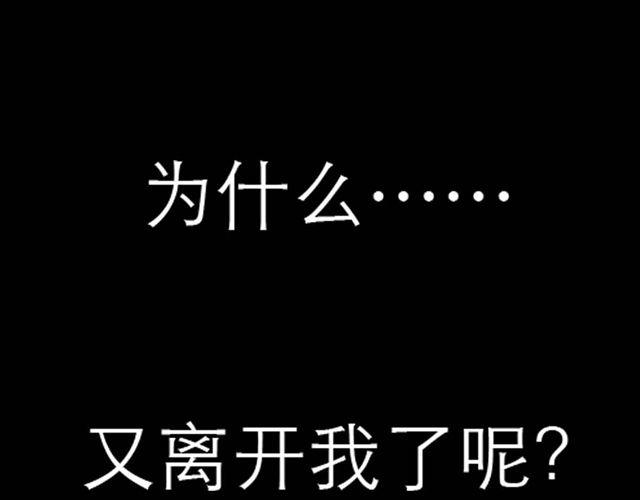 第59话 为什么又离开我了呢54