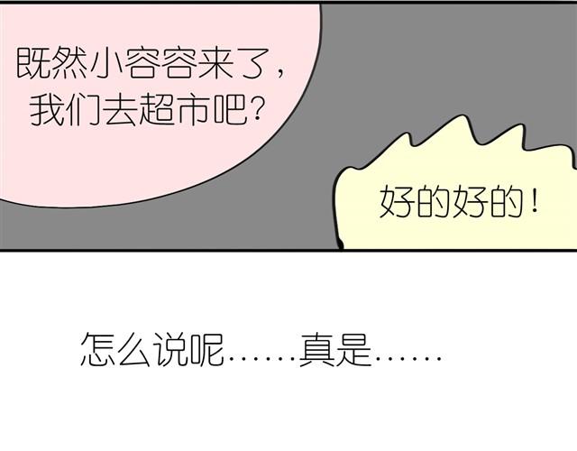 第6话 真是彻底败给她了22