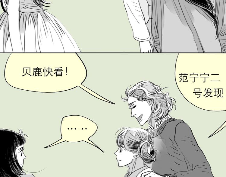 第77话 说什么“我爱你”，明明是你甩了我啊！15