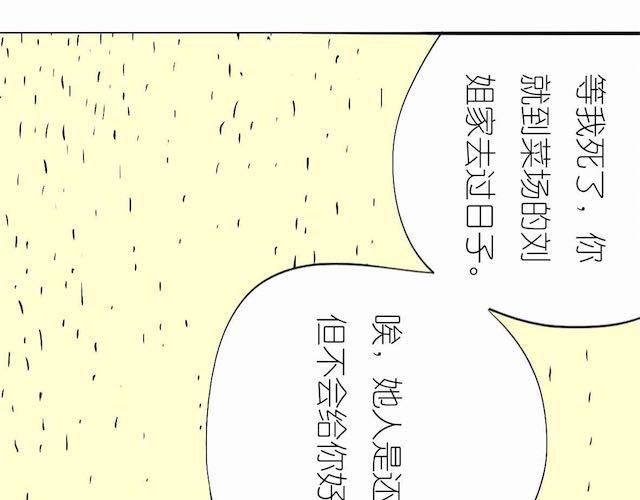 第57话 那是很早以前的事了38