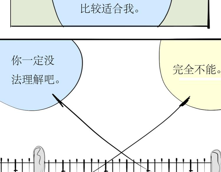 第84话 我这种人跟她在一起，没问题吗？9