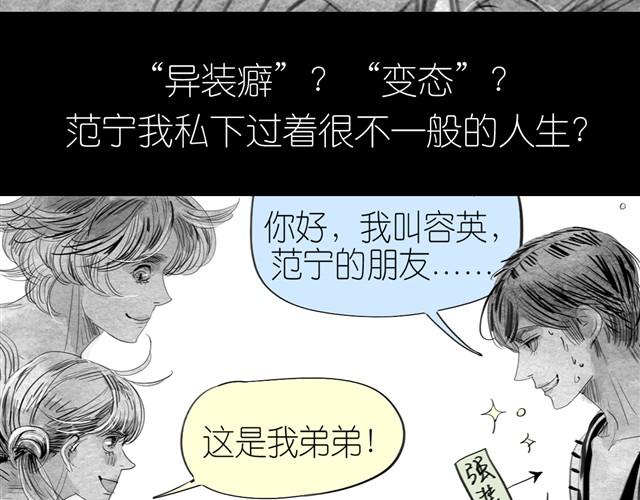 第13话 范宁，你的弟弟好奇怪4