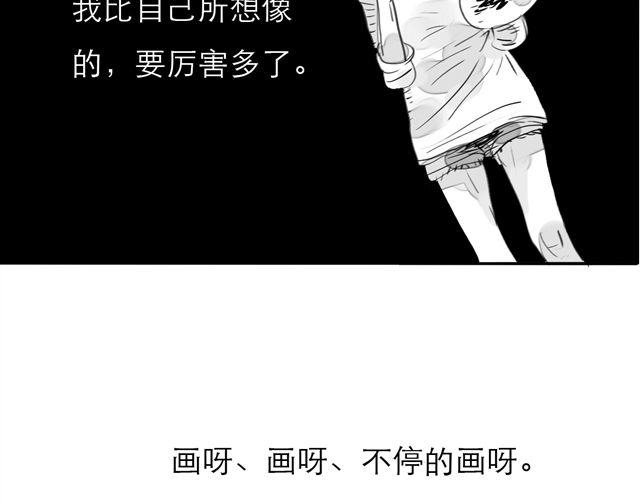 第74话 变成人的阿汪，老得好快9