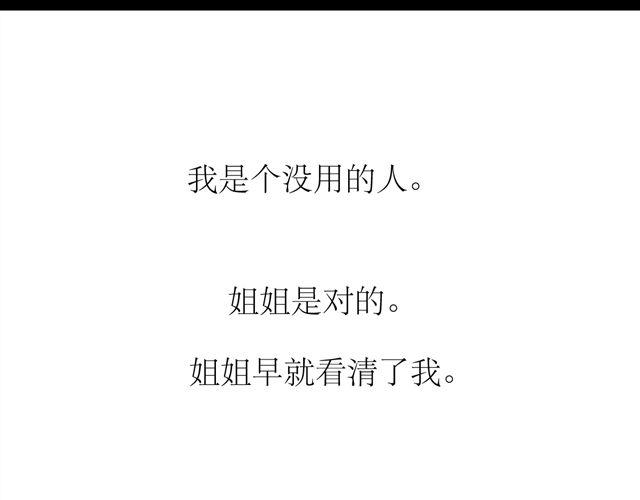 第71话 我根本不值得被爱32