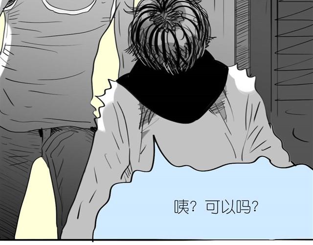 第30话 分手不就变成我的错了吗！4