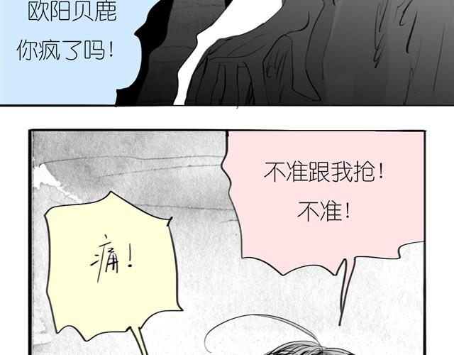 第26话 不准跟我抢！17