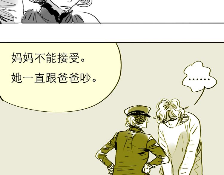 第78话 无论你怎样都超级可爱，我都喜欢！38