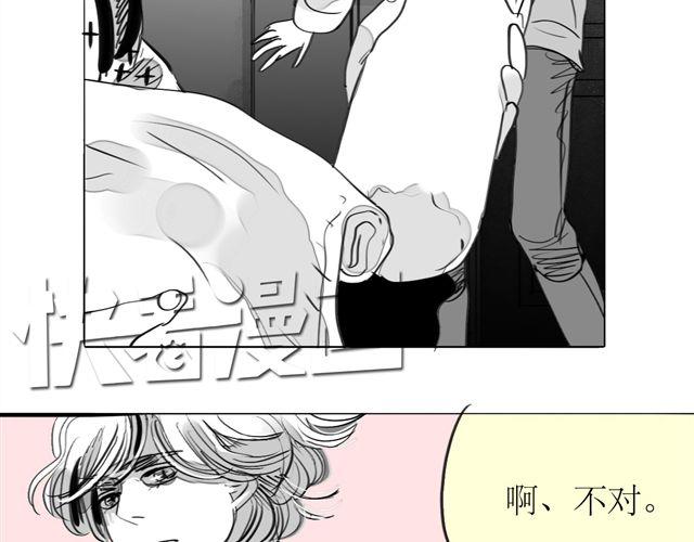 第66话 两个人之间的气氛完全变了13
