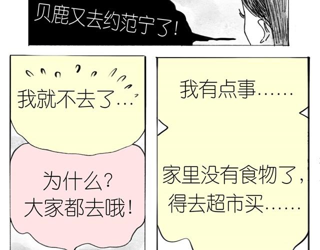 第6话 真是彻底败给她了3