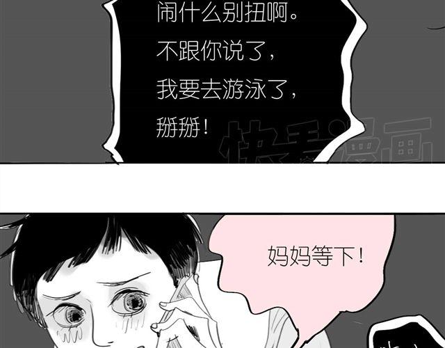 第41话 恋爱的花儿开了6