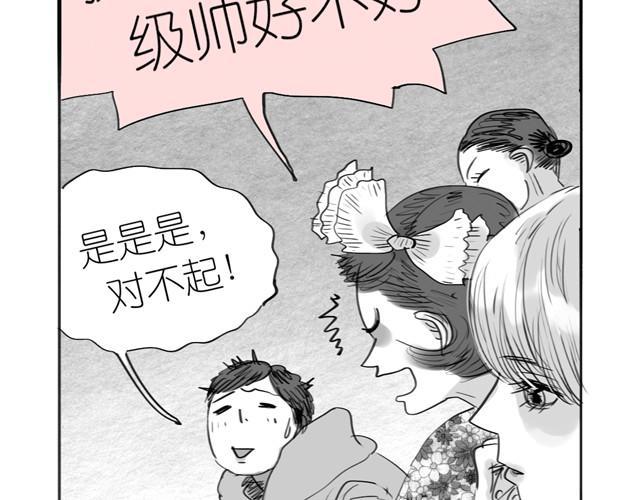 第1话 刚见面就表白？7