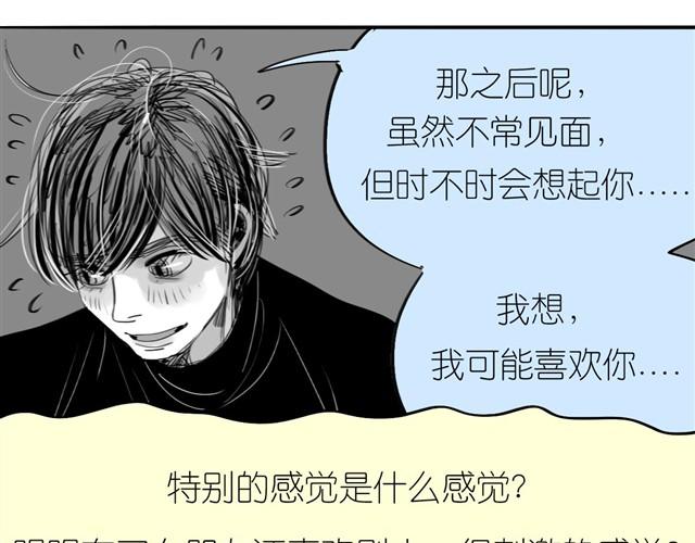 第31话 我们没什么好谈的52