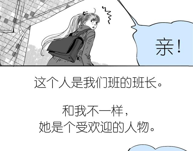 第2话 受欢迎的她25