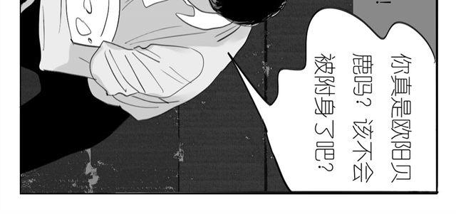 第42话 我和她，选一个！33